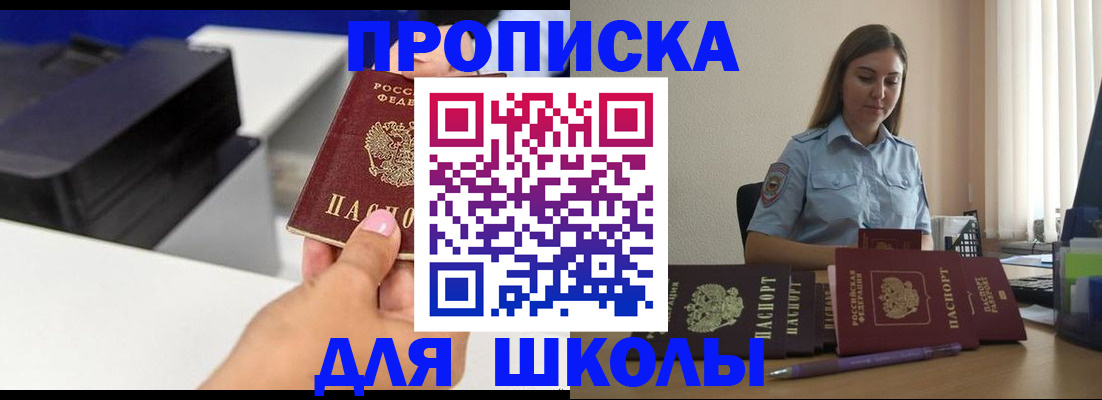 регистрация в Муравленко