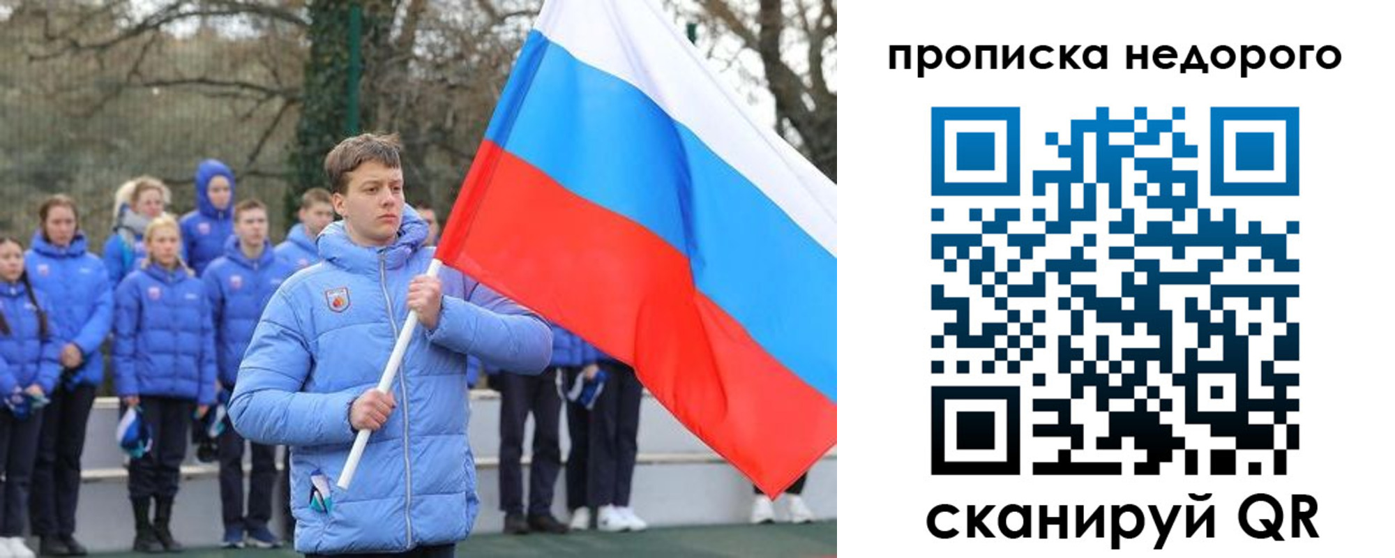 миграционный учет в Муравленко