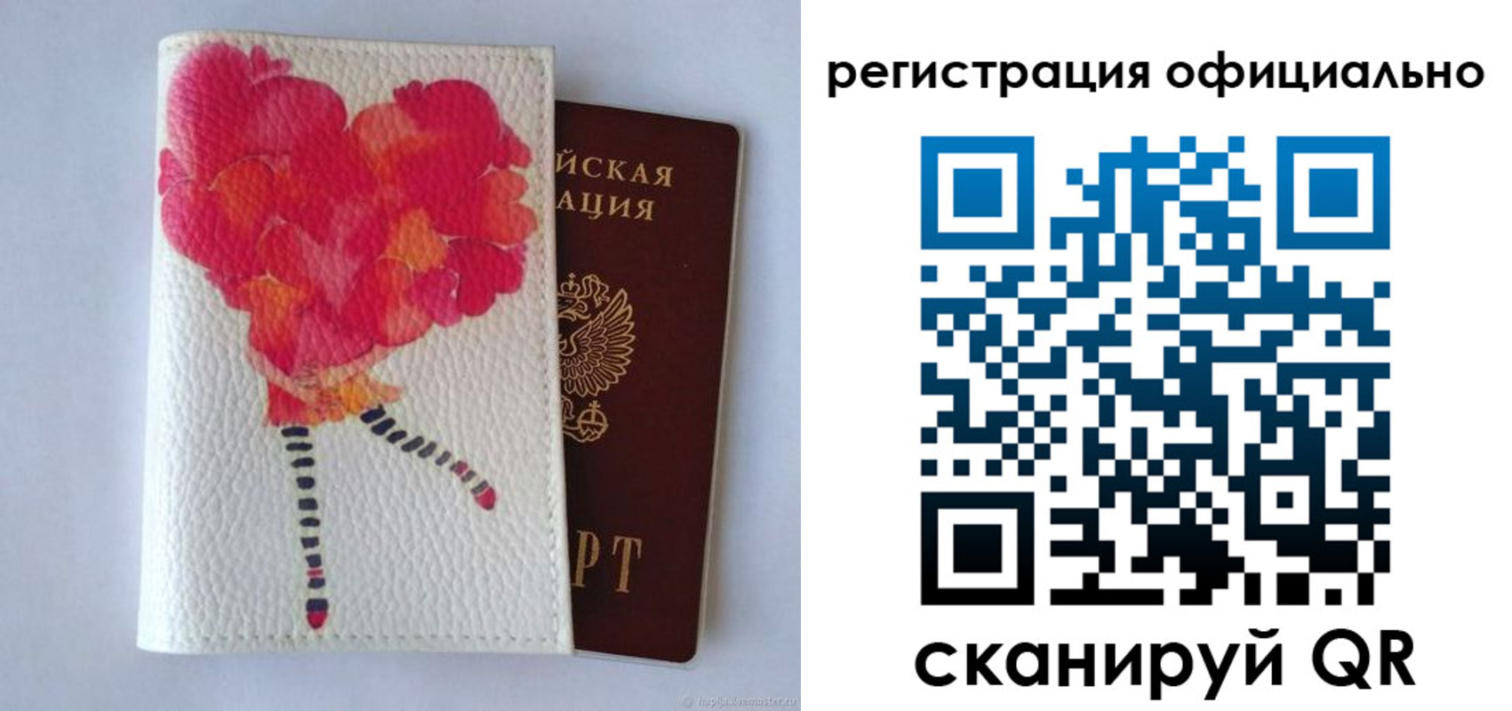 временная регистрация в Муравленко
