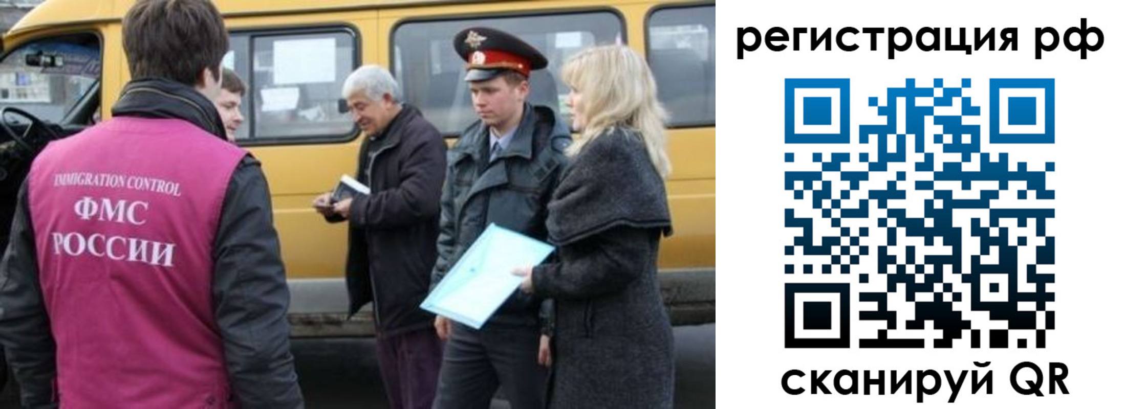 миграционный учет в Муравленко