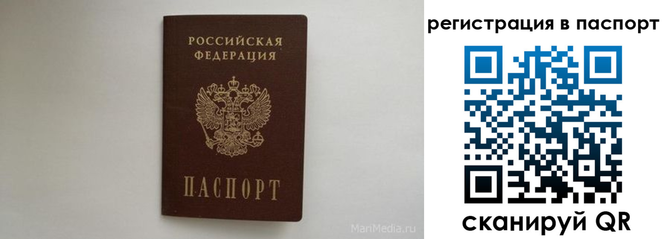 прописка в Муравленко
