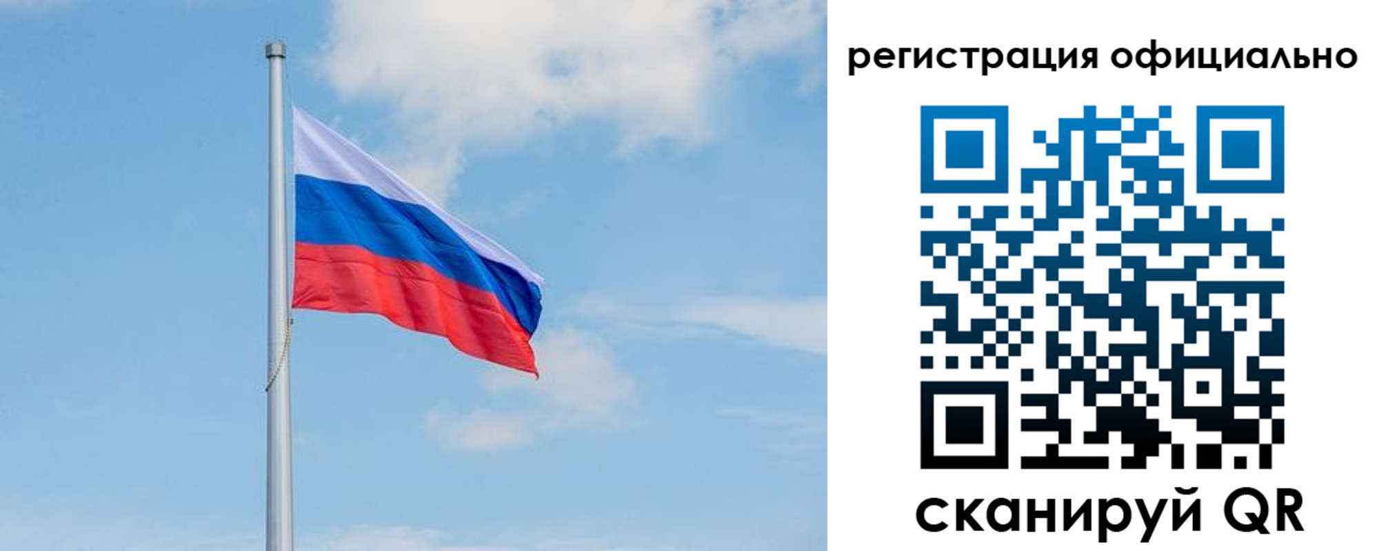 прописка ребенка в Муравленко