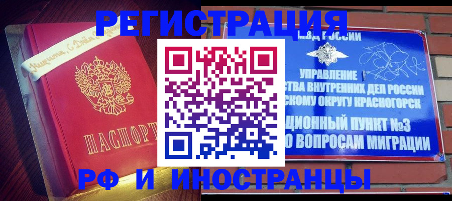 прописка для военкомата в Муравленко