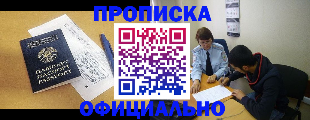 временная регистрация для школы в Муравленко