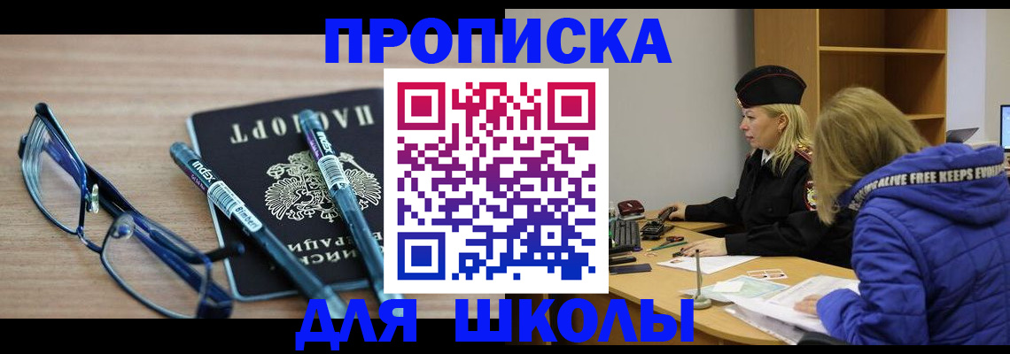 временная регистрация госуслуги в Муравленко