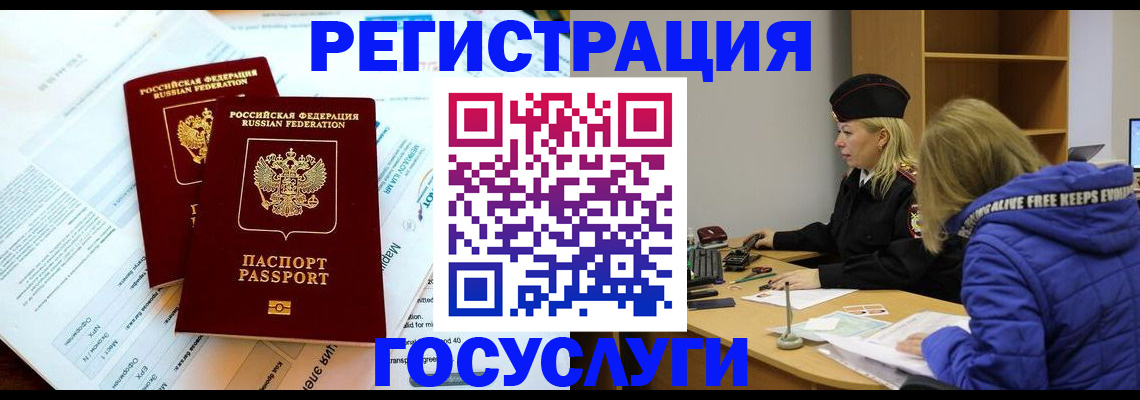 прописка поиск в Муравленко